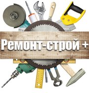 Все виды строительных и отделочных работ