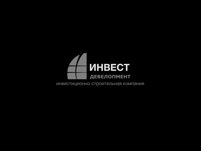 ООО ИСК "ИНВЕСТ ДЕВЕЛОПМЕНТ"